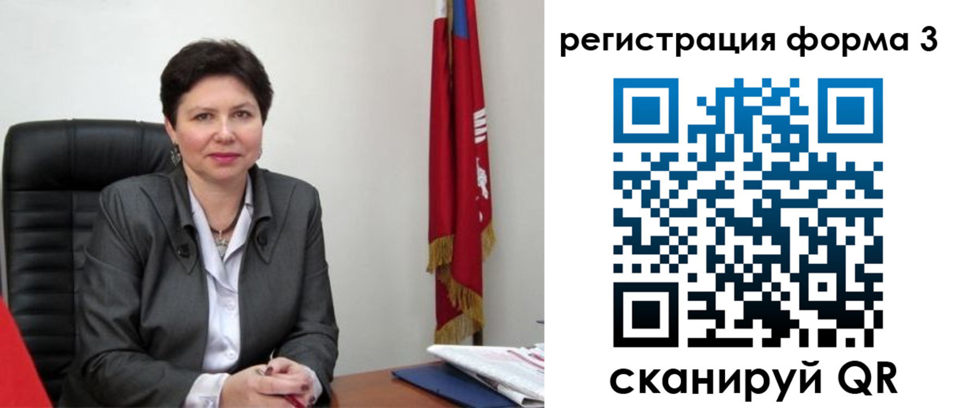 прописка ребенка в Лениногорске