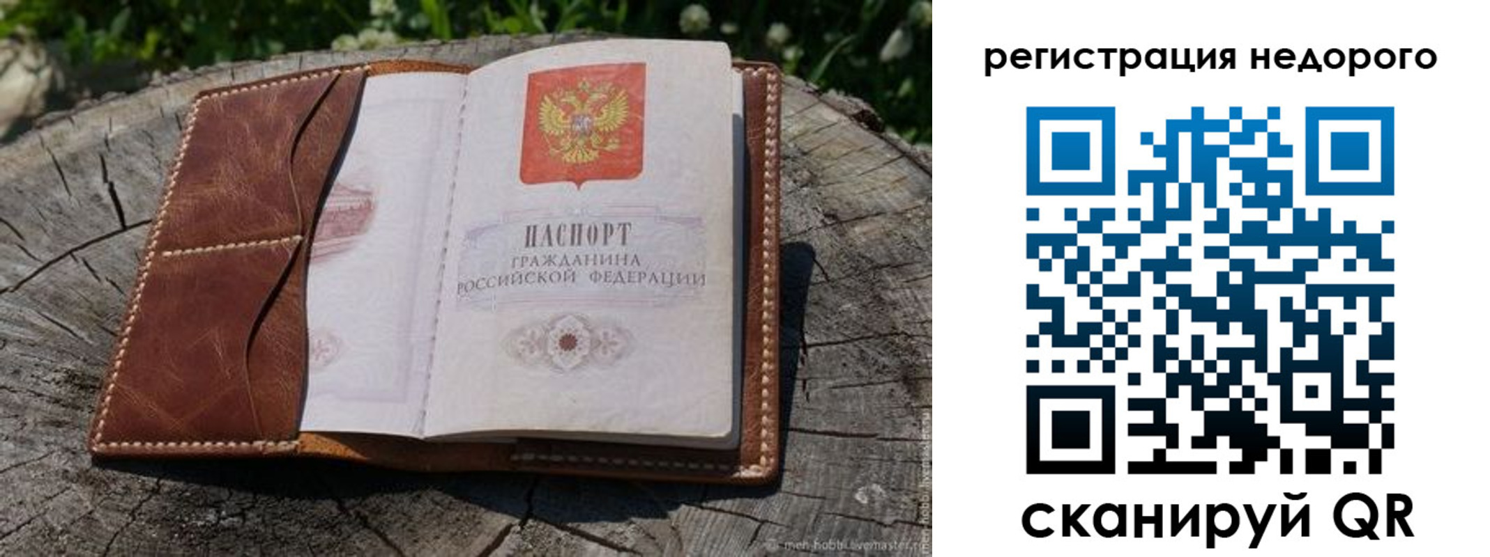 прописка гарантия в Лениногорске