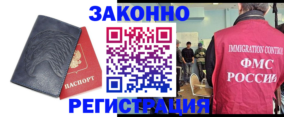 прописка паспорт в Лениногорске